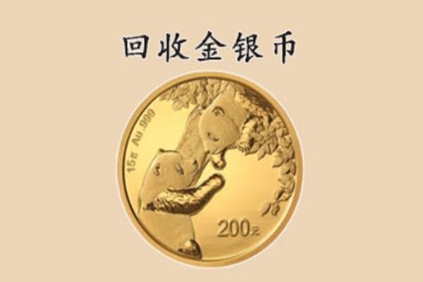 姜堰区回收金币